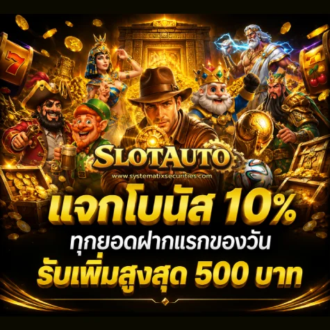 เว็บสล็อต ขั้นต่ำ 1 บาท