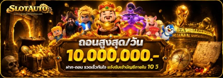 สล็อต ฝากถอน ขั้นต่ำ 1 บาท